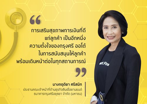 นางกฤตยา-ศรสนท-ประธานคณะเจาหนาทดานธรกจสนเชอยานยนต.jpg