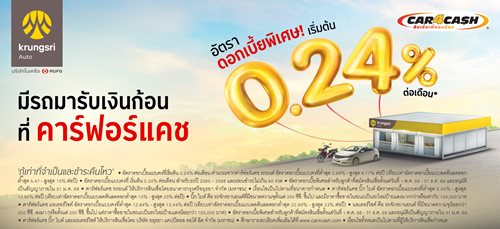 03-Car4Cash_0-24.jpg
