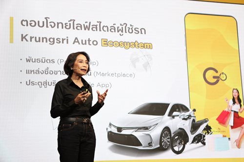 นางกฤตยา-ศรสนท-ประธานคณะเจาหนาทดานธรกจสนเชอยานยนต-ธนาคารกรงศรอยธยา-จำกด-(มหาชน).JPG