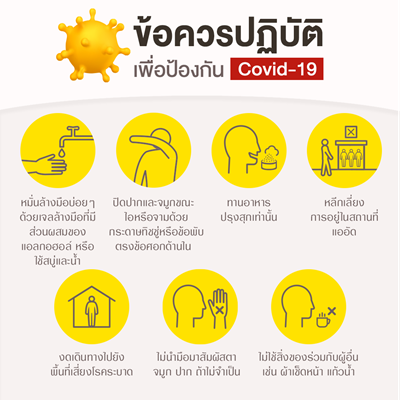 Krungsri-Covid-19-how-to-do_infographic.png