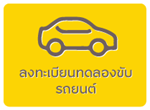 TEST-DRIVE_BOTTON-02-(1).png