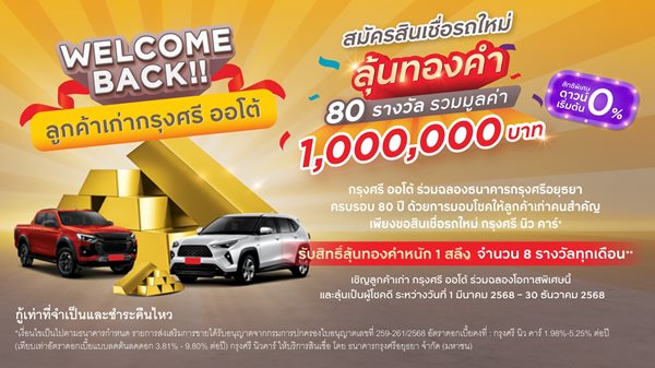 KV-Banner-NC-Welcome-Back-25-(1).jpg