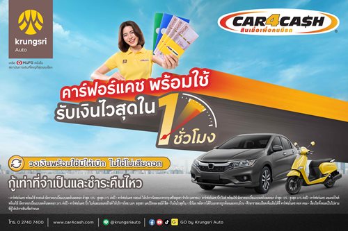 KV_C4C-1-HR.jpg KV_C4C-1-HR.jpg