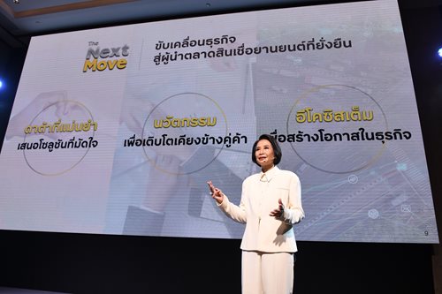 Mrs-Kittiya-Srisanit,-Head-of-Krungsri-Auto-Group,-Bank-of-Ayudhya-PCL_2.JPG