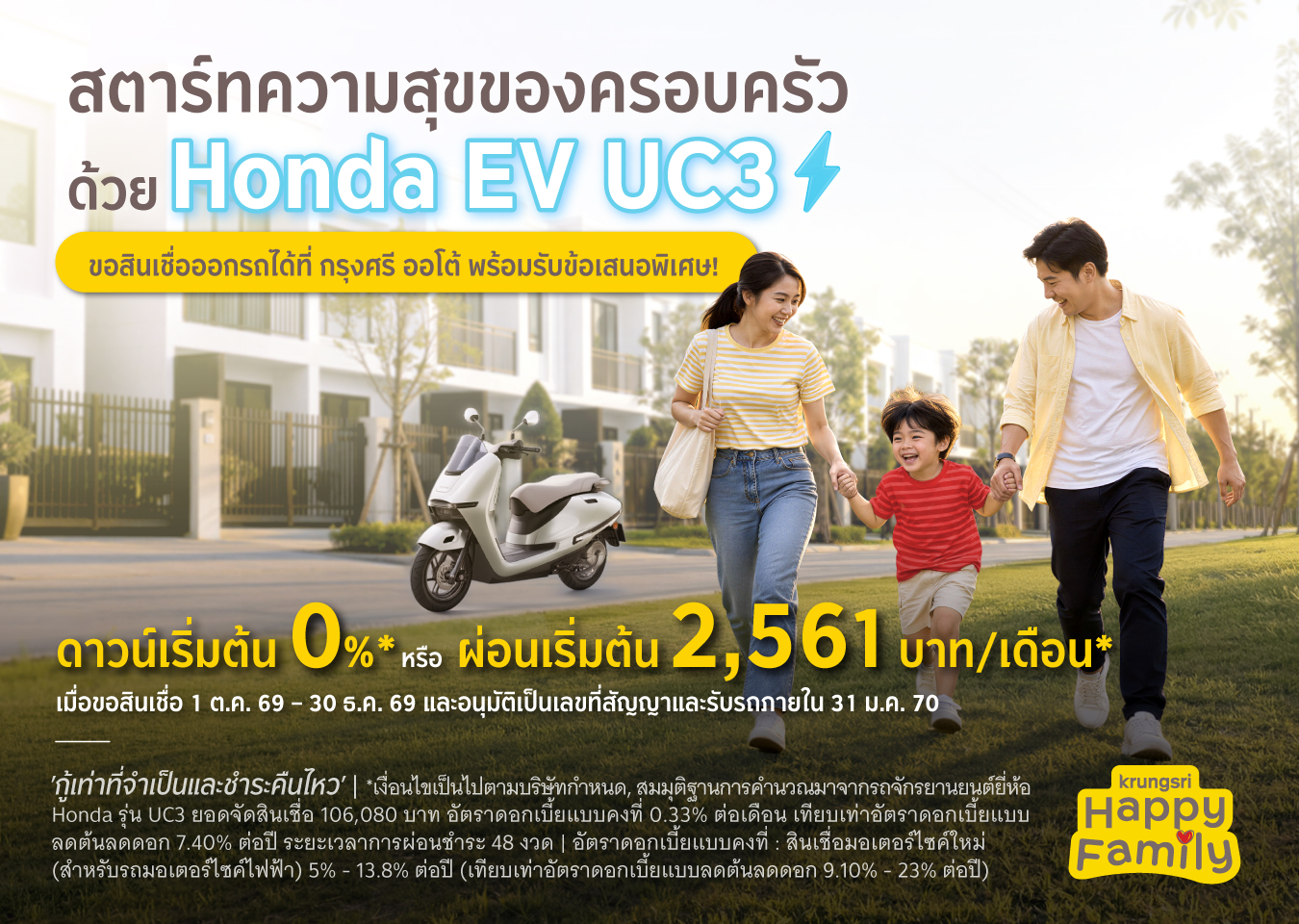 Update-MC-x-FWK-Honda-EV-UC3_Thumbnail-in-Landing-450x320_300dpi.jpg Update-MC-x-FWK-Honda-EV-UC3_Thumbnail-in-Landing-450x320_300dpi.jpg