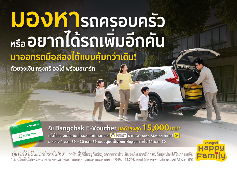 AW_KA_Adhoc_Bangchak15k_KA_Thumbnail-in-Landing-450x320-(1).jpg