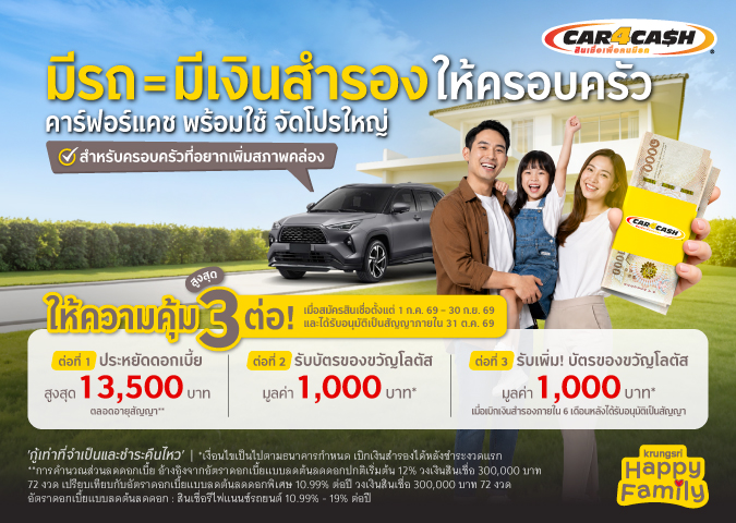 Working-File-Krungsri-Auto_Adhco_June_C4C-4W-x-Familywithkids–คม3ตอ(150-dpi).jpg