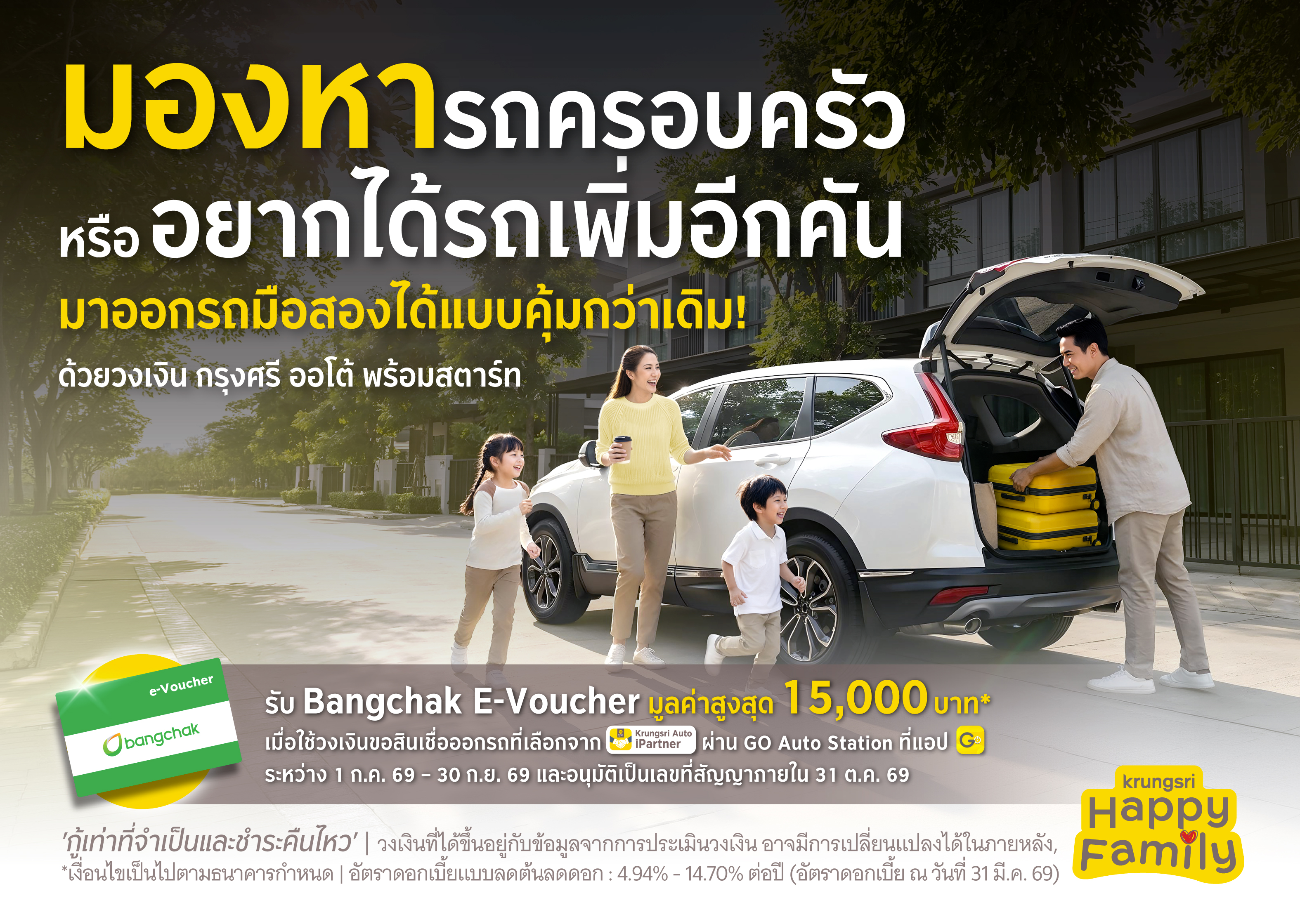 Bangchak15k_KA_Thumbnail_Landing_450x320_700dpi.jpg