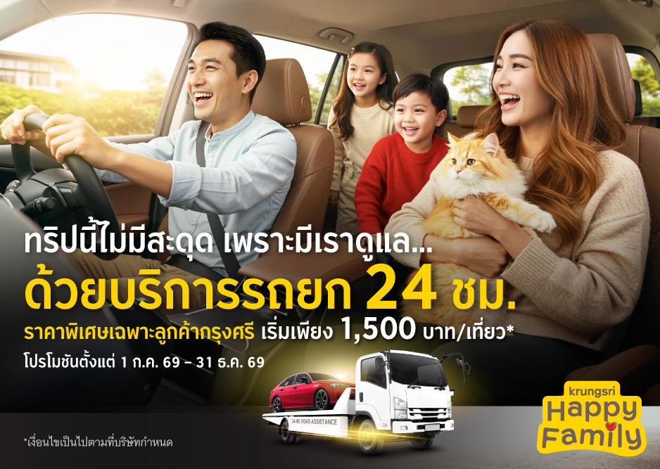 Road-assistance-KTD_KA-Thumbnail-in-Landing-450x320.jpg