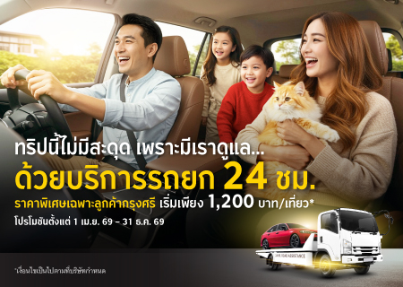 Road-assistance-KTD_KA-Thumbnail-in-Landing-450x320.jpg Road-assistance-KTD_KA-Thumbnail-in-Landing-450x320.jpg