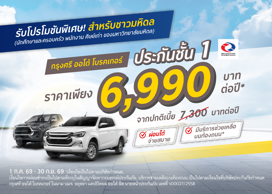 ประกันรถชั้น 1 เบี้ยเซฟเซฟ