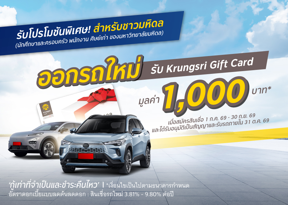 สินเชื่อรถใหม่