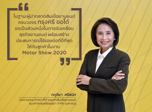 โควทคณกฤตยา-ศรสนท.jpg โควทคณกฤตยา-ศรสนท.jpg