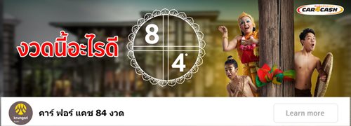 แบนเนอรโฆษณาคาร-ฟอร-แคช-บน-LINE-Today.jpg