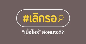 กรงศร-ออโต-เลกรอ_1.jpg กรงศร-ออโต-เลกรอ_1.jpg